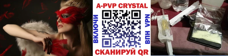 APVP Crystall  купить наркотики цена  мориарти какой сайт  Невьянск 