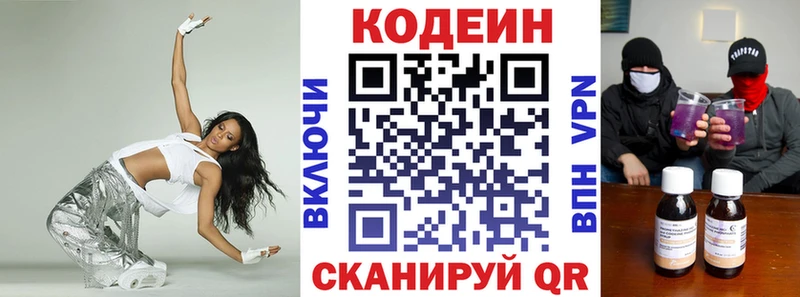 Кодеин Purple Drank  blacksprut как зайти  Невьянск 