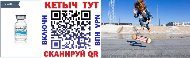 КЕТАМИН VHQ  это формула  Невьянск 