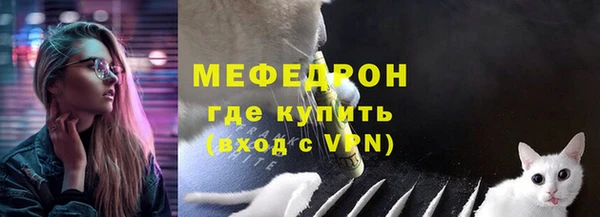 мяу мяу кристалл Алексеевка