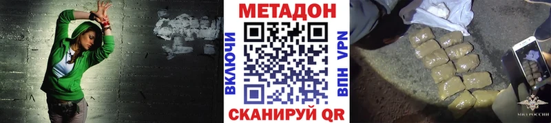 дарнет шоп  Невьянск  МЕТАДОН кристалл 